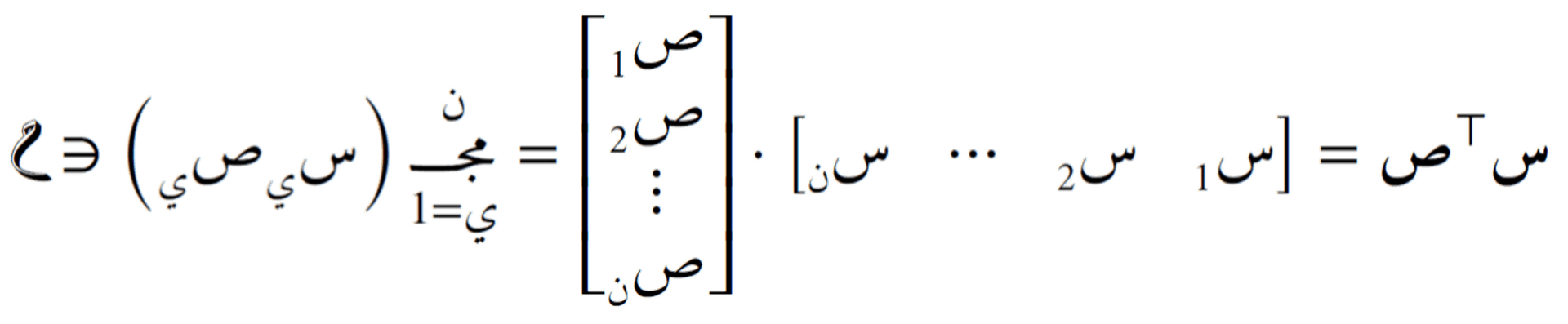 المعلم المتعامد الممنظم