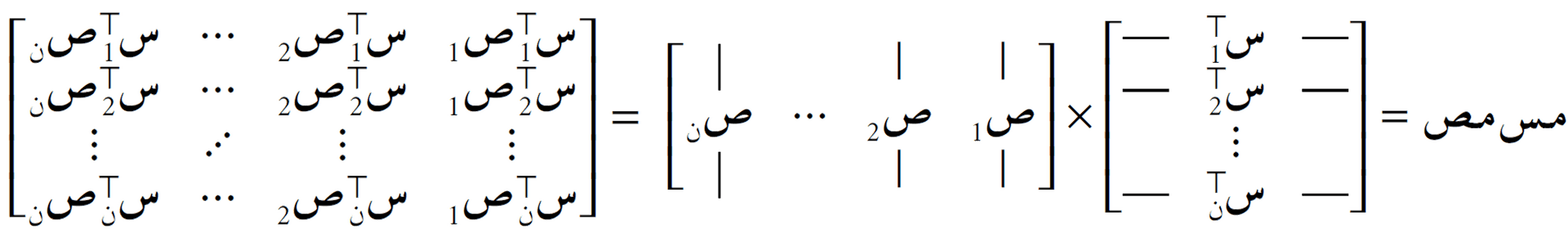 المعلم المتعامد الممنظم