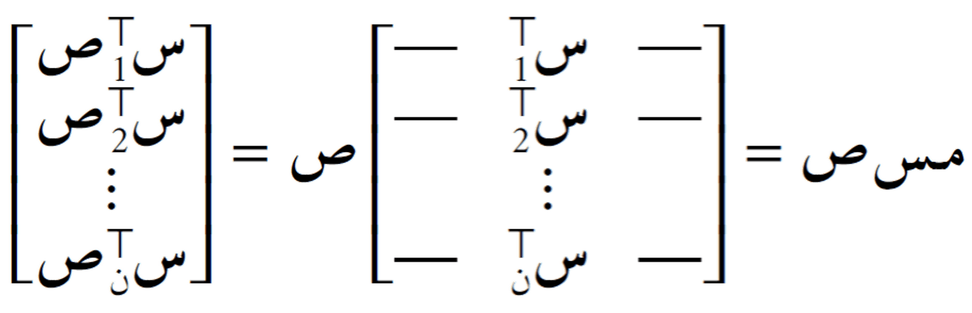 المعلم المتعامد الممنظم