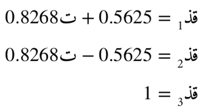 مصفوفة ثلاثية