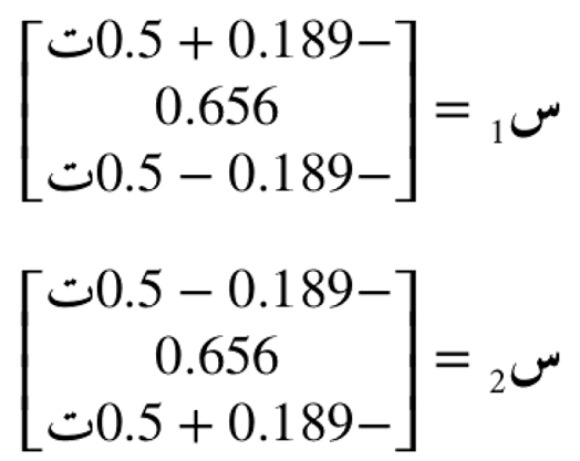 مصفوفة ثلاثية