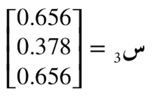 مصفوفة ثلاثية