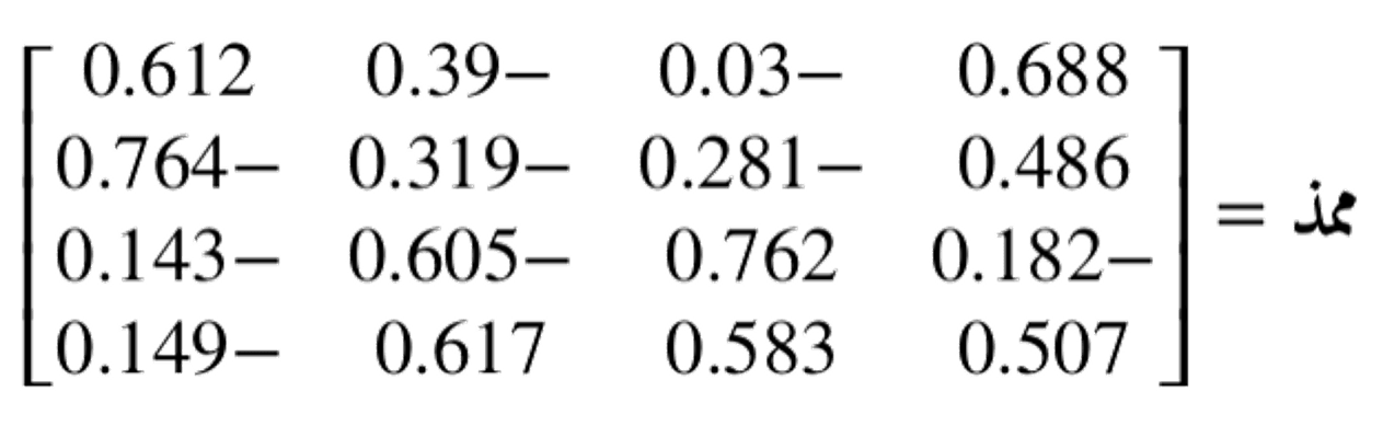 مصفوفة رباعية