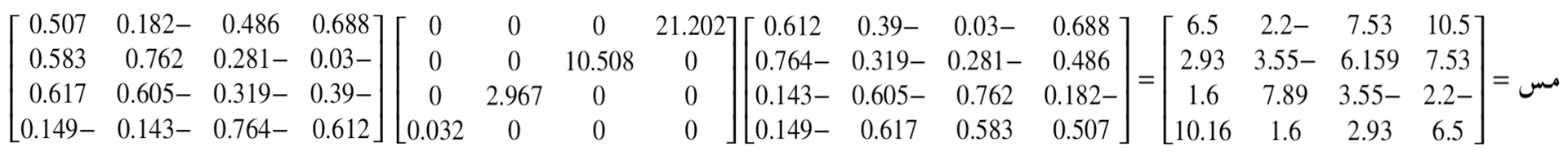 مصفوفة رباعية