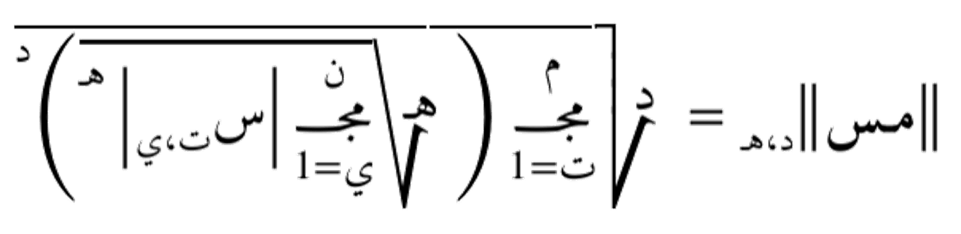 مركز الدائرة