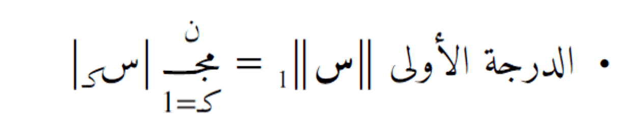 معادلة الخط