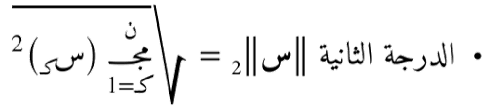 معادلة الخط