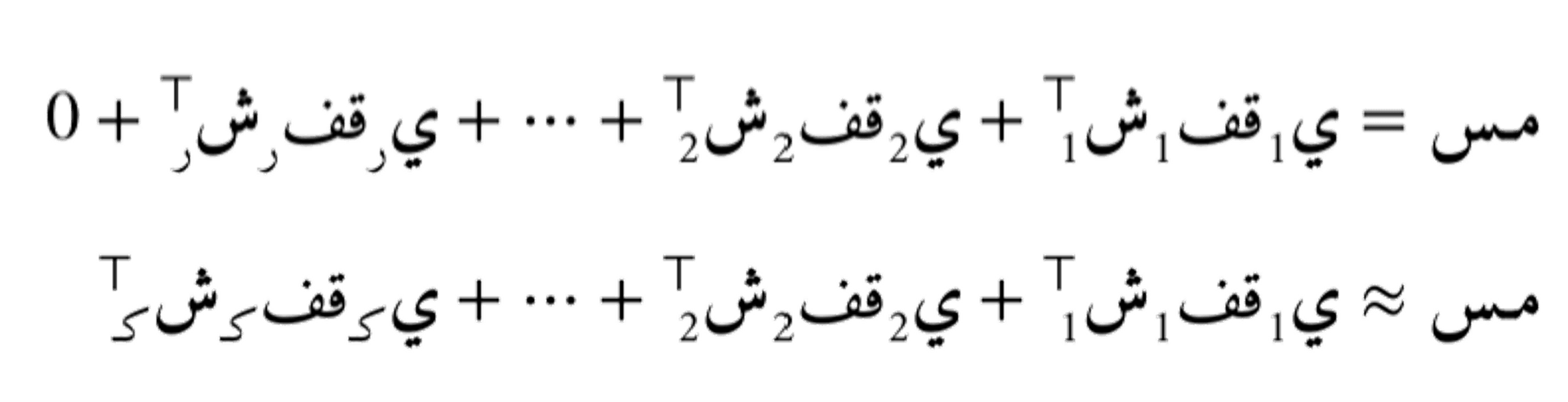 تقريب المصفوفة بقطع القيم المنفردة