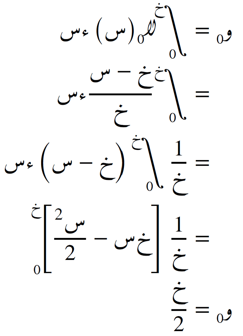 حساب الأوزان