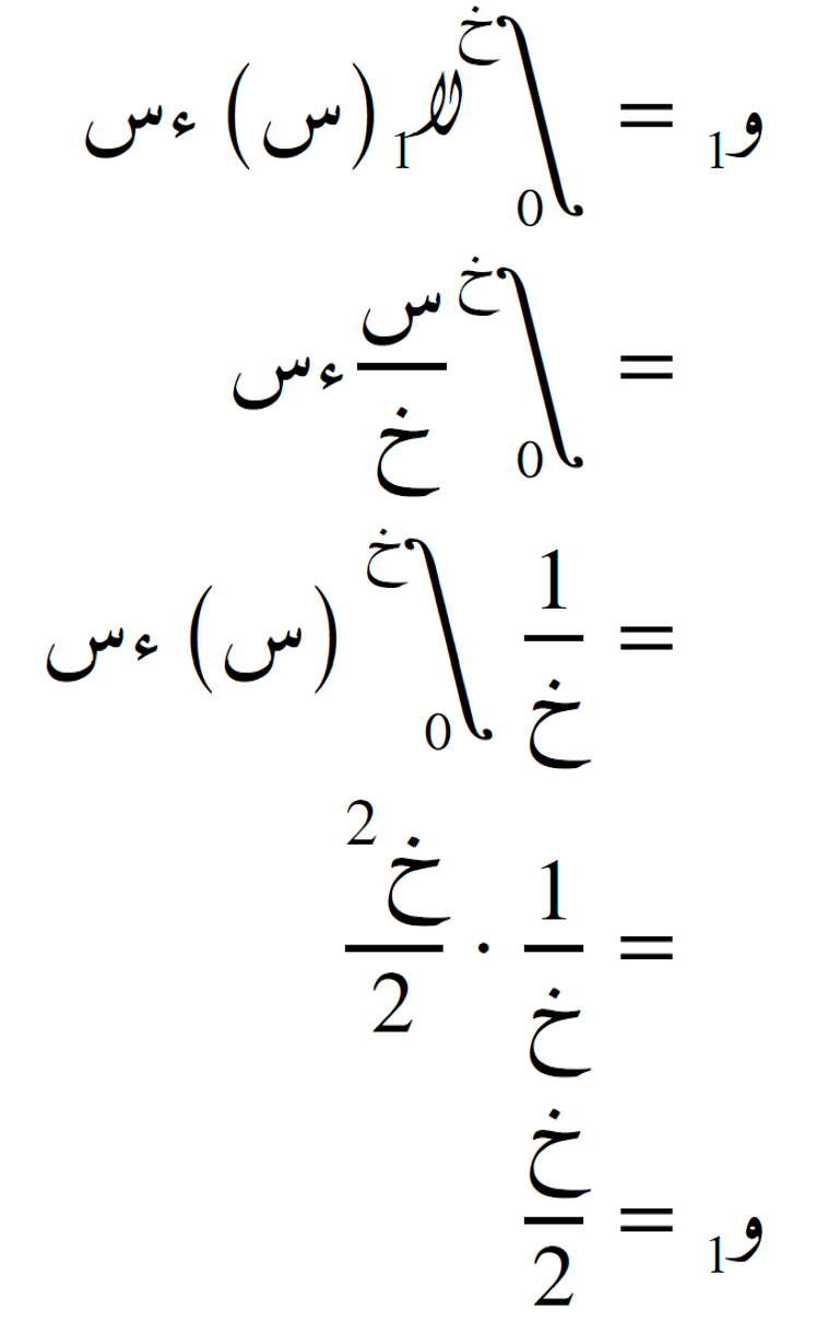 حساب الأوزان