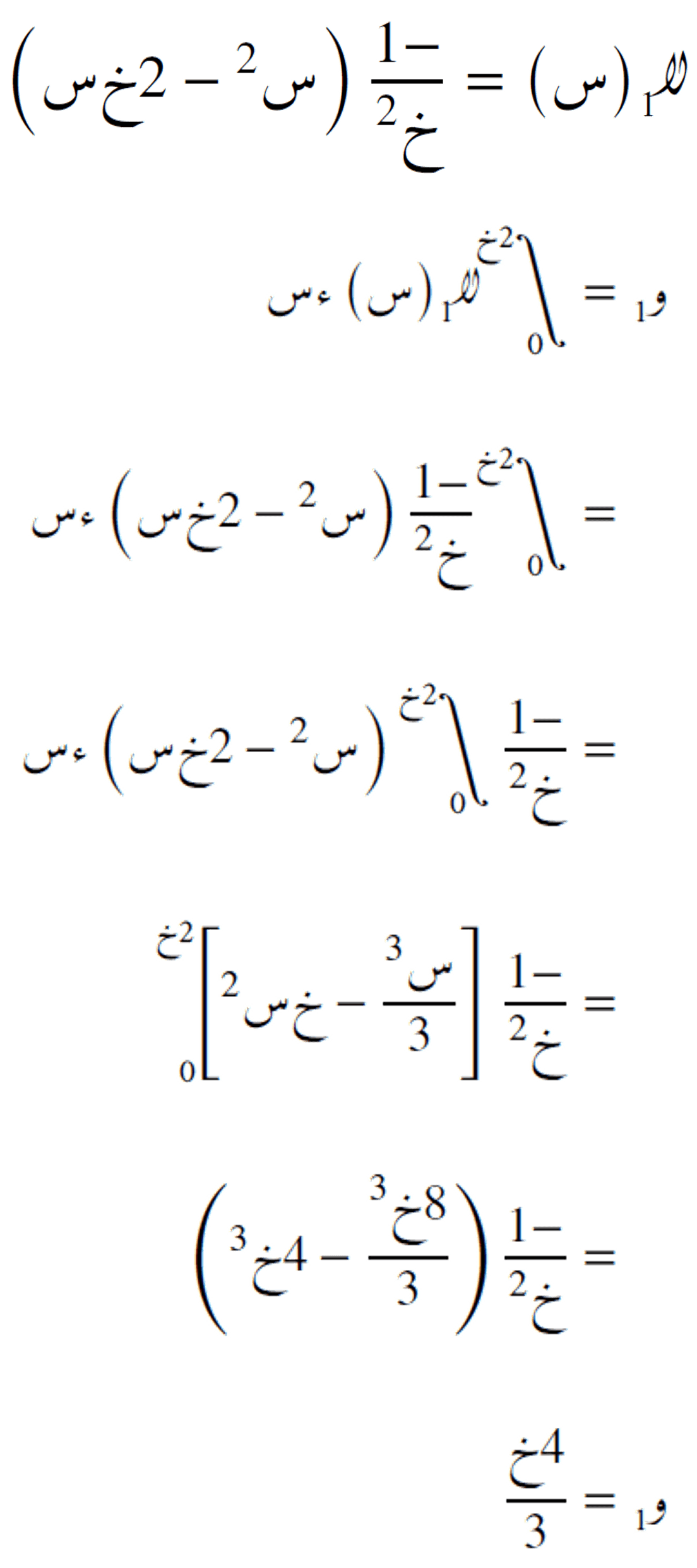 حساب الأوزان