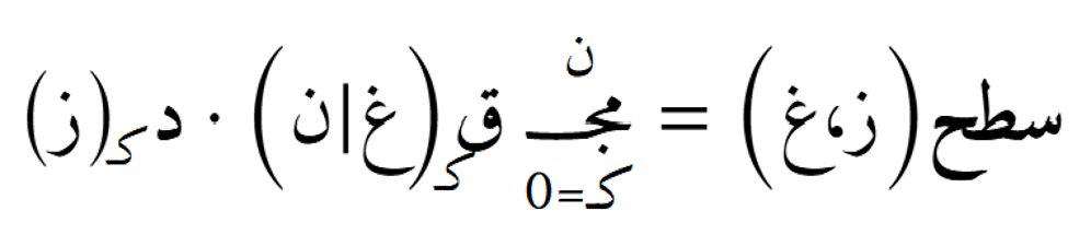 معادلة التلبيس النوني