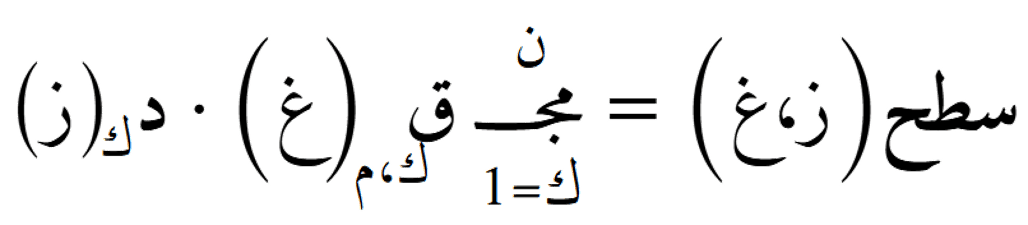 معادلة التلبيس المبني على العقد