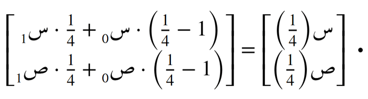 معادلة الإستيفاء الخطي