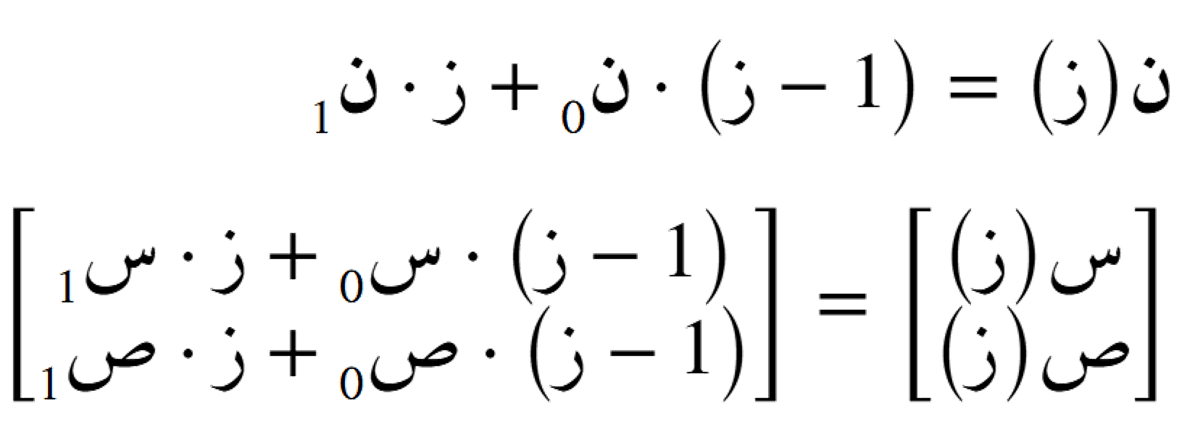 العلاقة العامة للإستيفاء الخطي