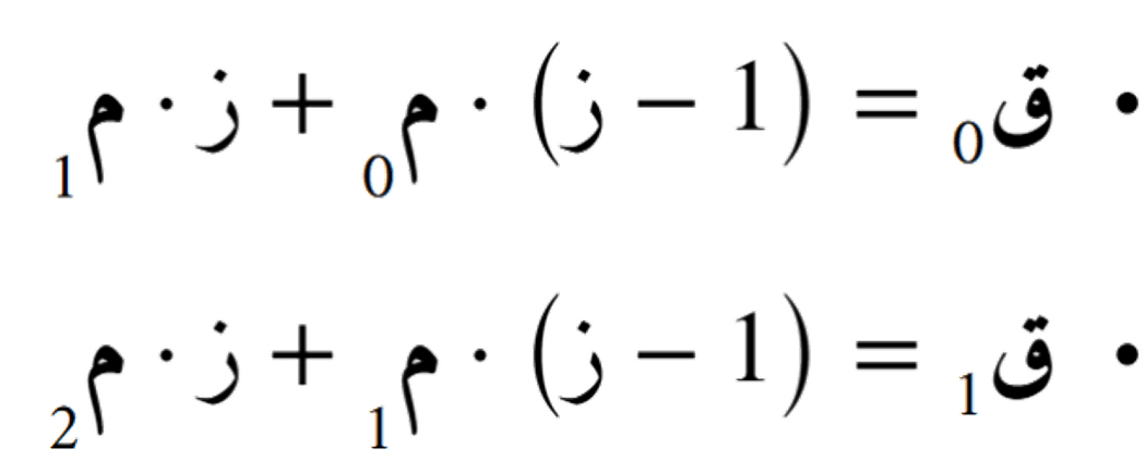 معادلة المنحنى الثاني