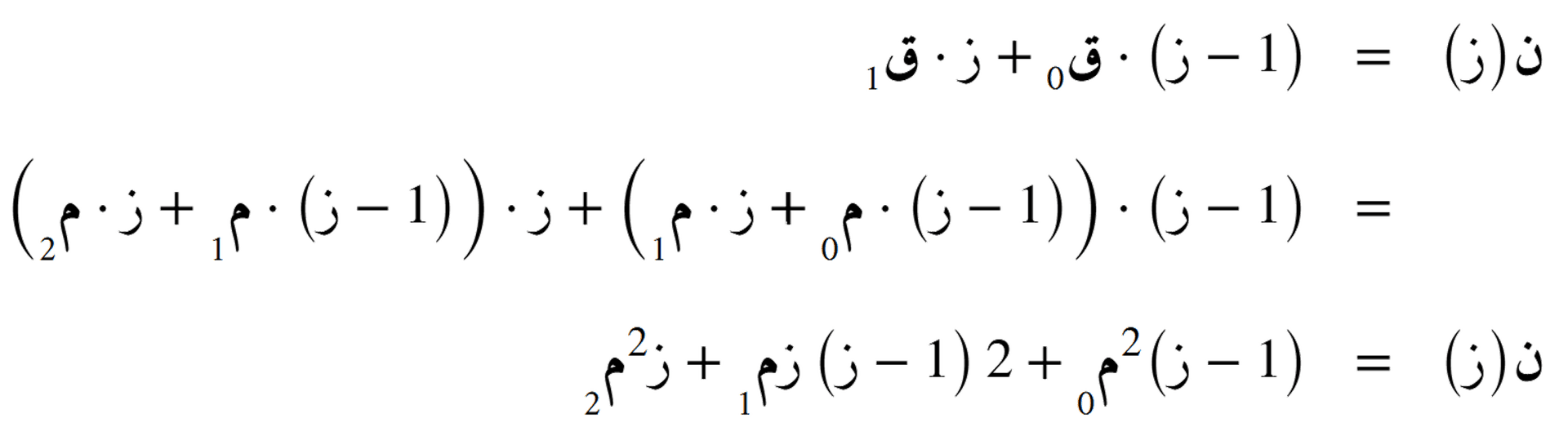 معادلة المنحنى الثاني مبسطة