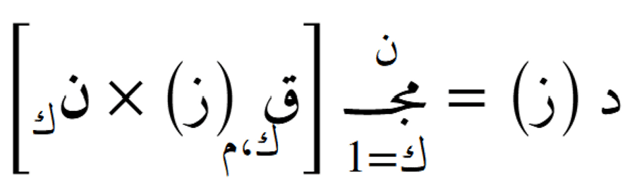 الصيغة العامة لمنحنى B-spline