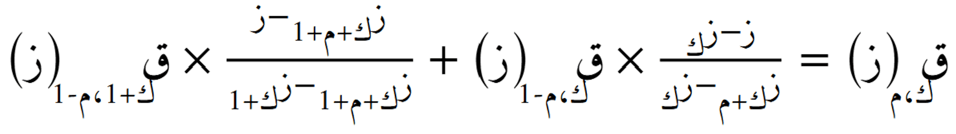 العلاقة التكرارية لصيغة العُقد المتسلسلة