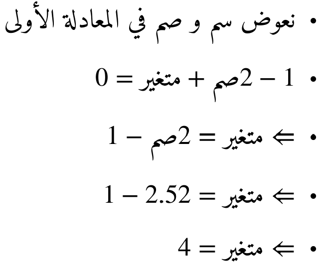 جبر المتغير