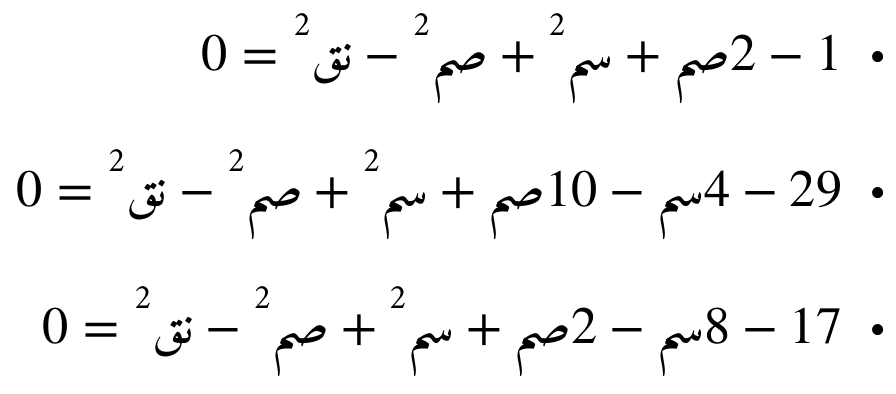 تبسيط المعادلات