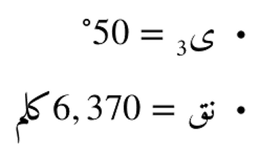 المعطيات الثانية