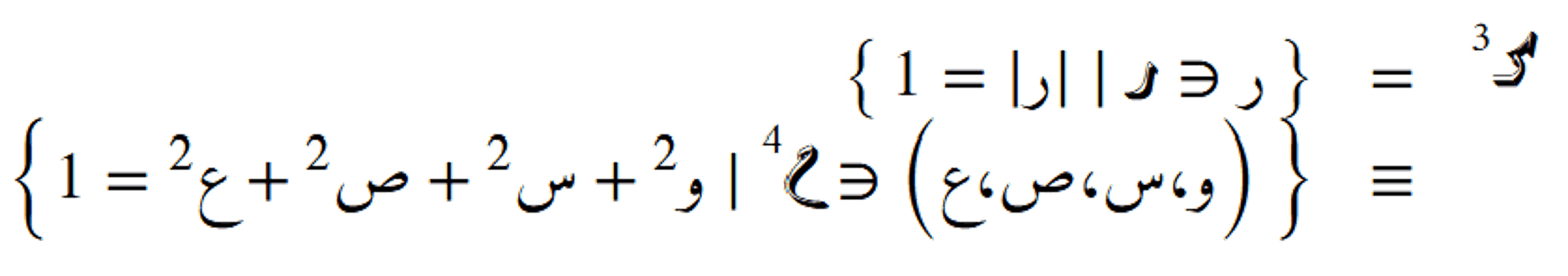 الكرة الرباعية