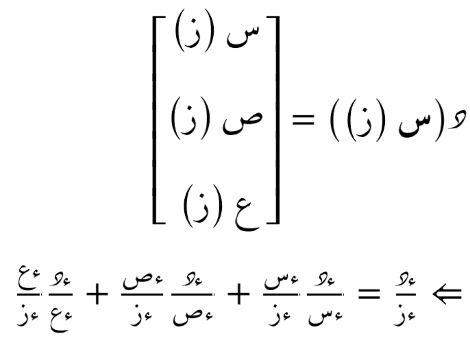 قاعدة الإشتقاق المُتسلسل