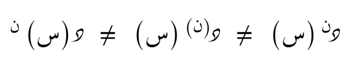 تنبيهات حول الرموز