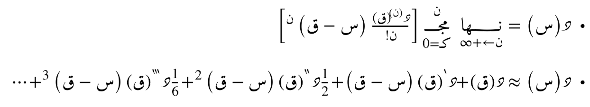 تمثيل حقل متجهي زمني متغير