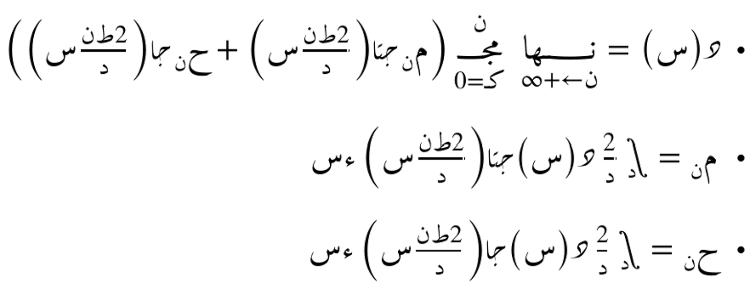 تمثيل حقل متجهي زمني متغير