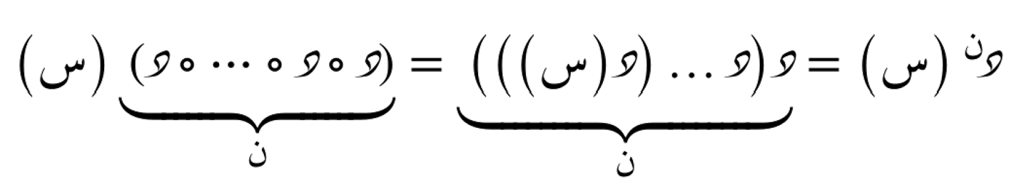 مثال على متسلسلات التضمين