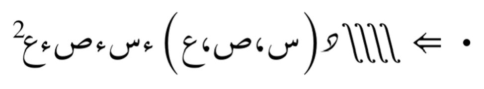 تكامل رباعي