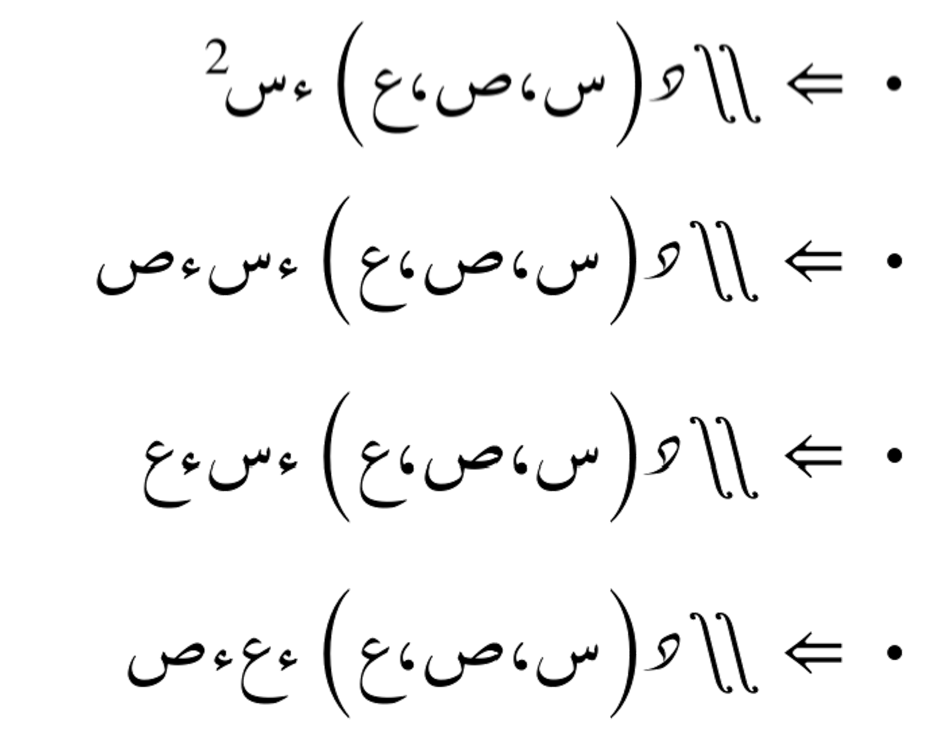 تكامل ثنائي