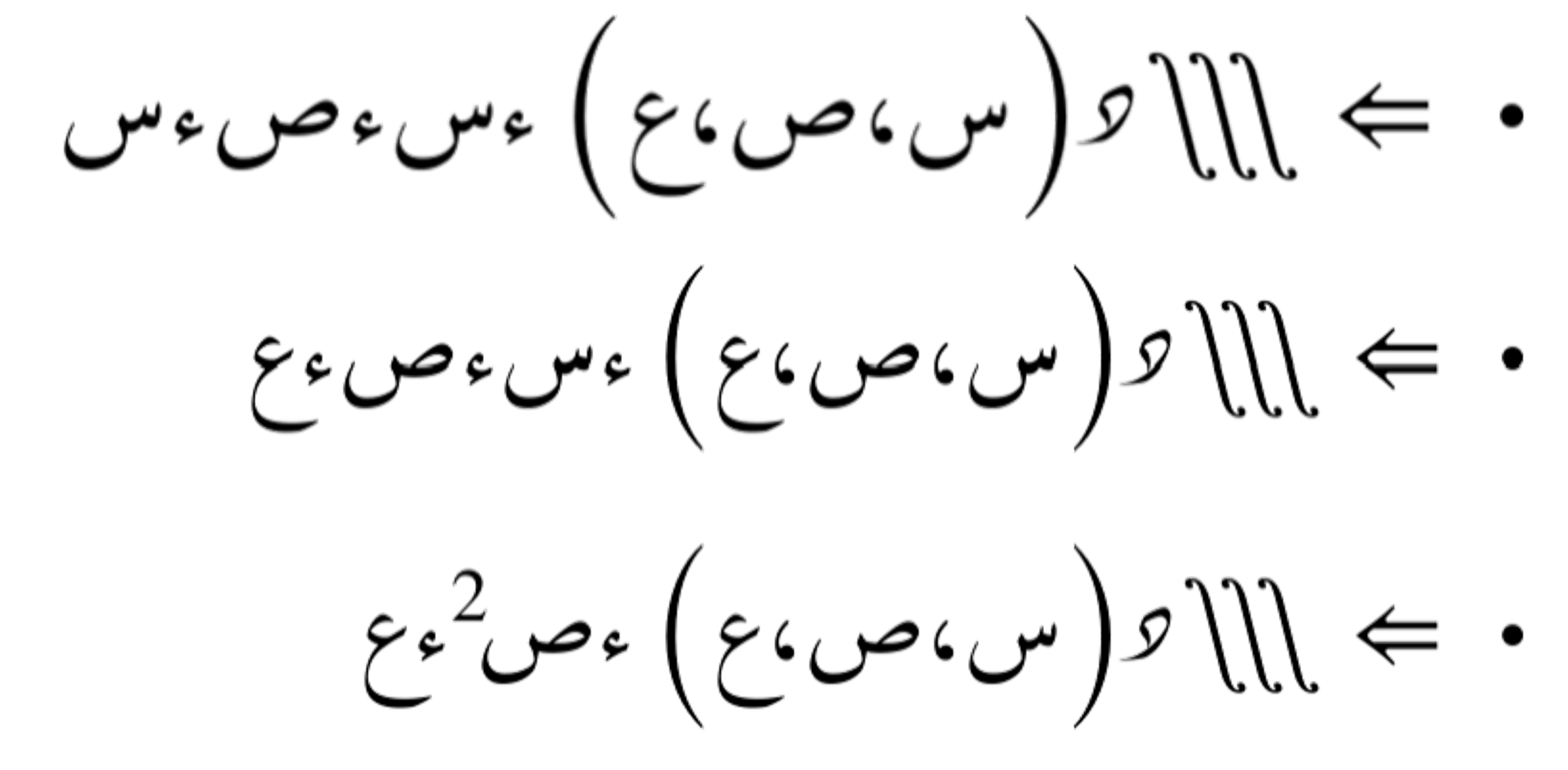 تكامل ثلاثي