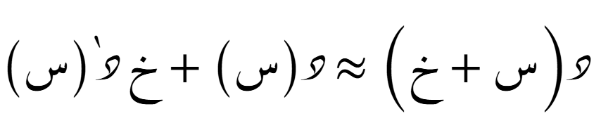 الدرجة الأولى - تضايفية