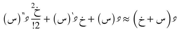 الدرجة الثانية - تضايفية