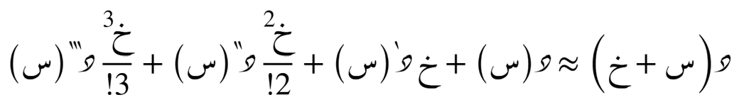 الدرجة الثالثة - تضايفية