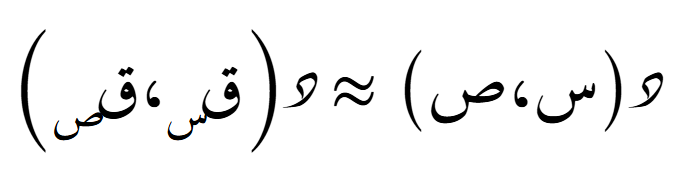 الدرجة المنعدمة - توسعية