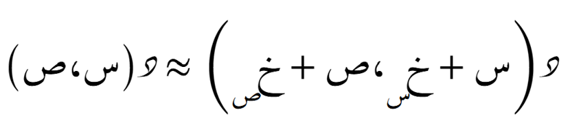 الدرجة المنعدمة - تضايفية