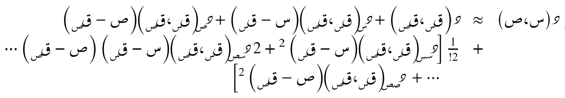 الدرجة الثانية - توسعية