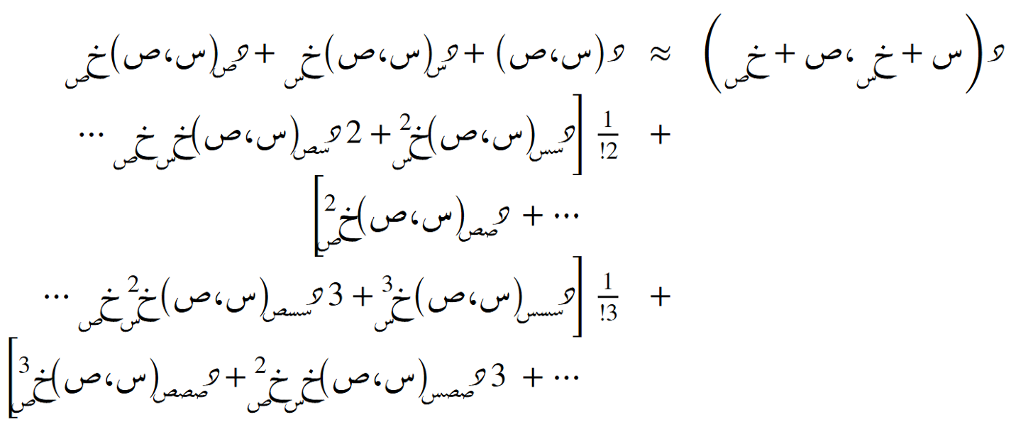 الدرجة الثالثة - تضايفية