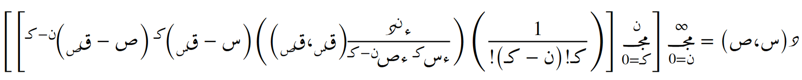 الدرجة العامة - توسعية
