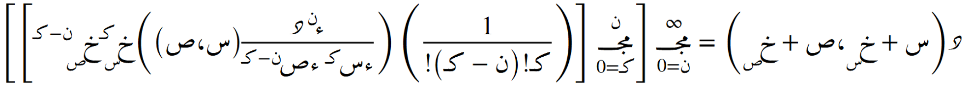 الدرجة العامة - تضايفية