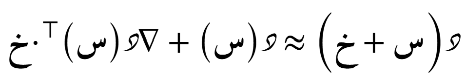 الدرجة الأولى - تضايفية