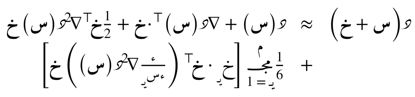 الدرجة الثالثة - تضايفية