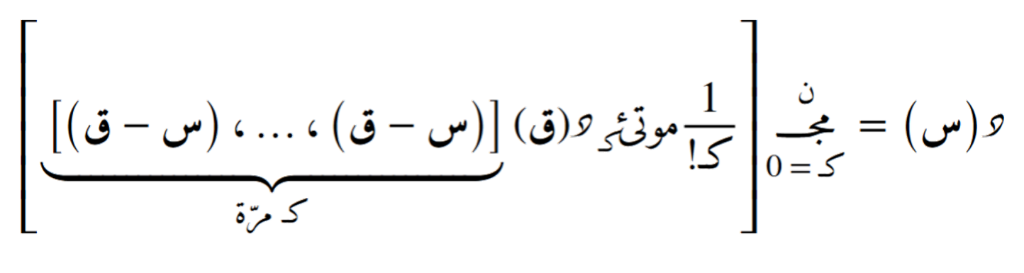 الدرجة العامة - توسعية