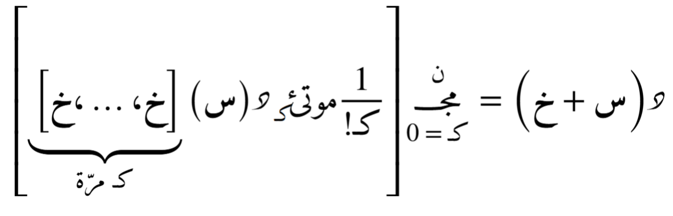 الدرجة العامة - تضايفية