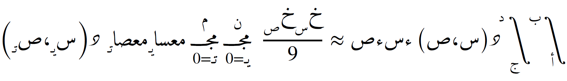 سمبسون ثنائي الأبعاد