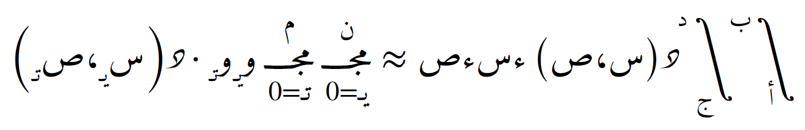 الصيغة التنسورية العامة